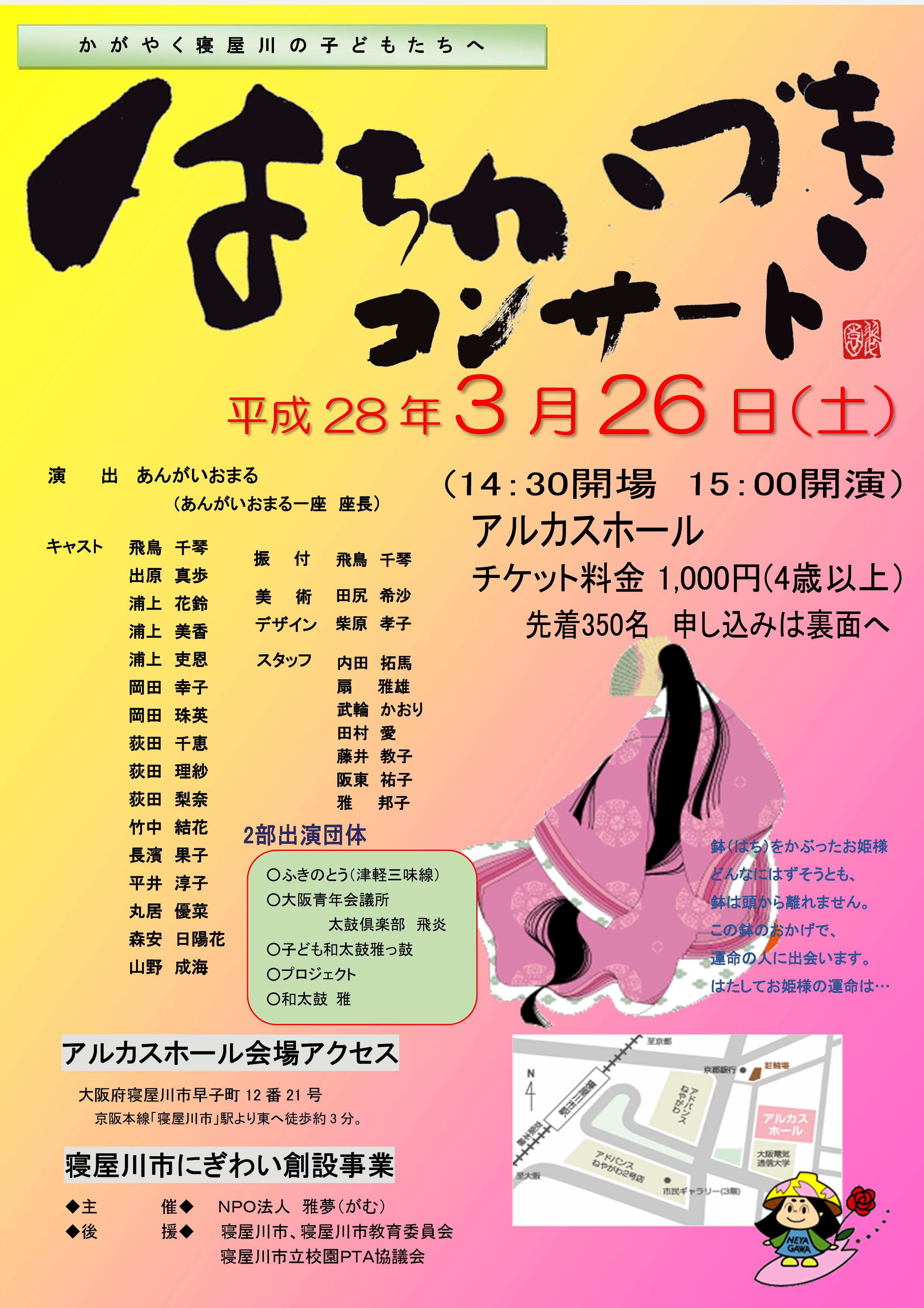 はちかづき