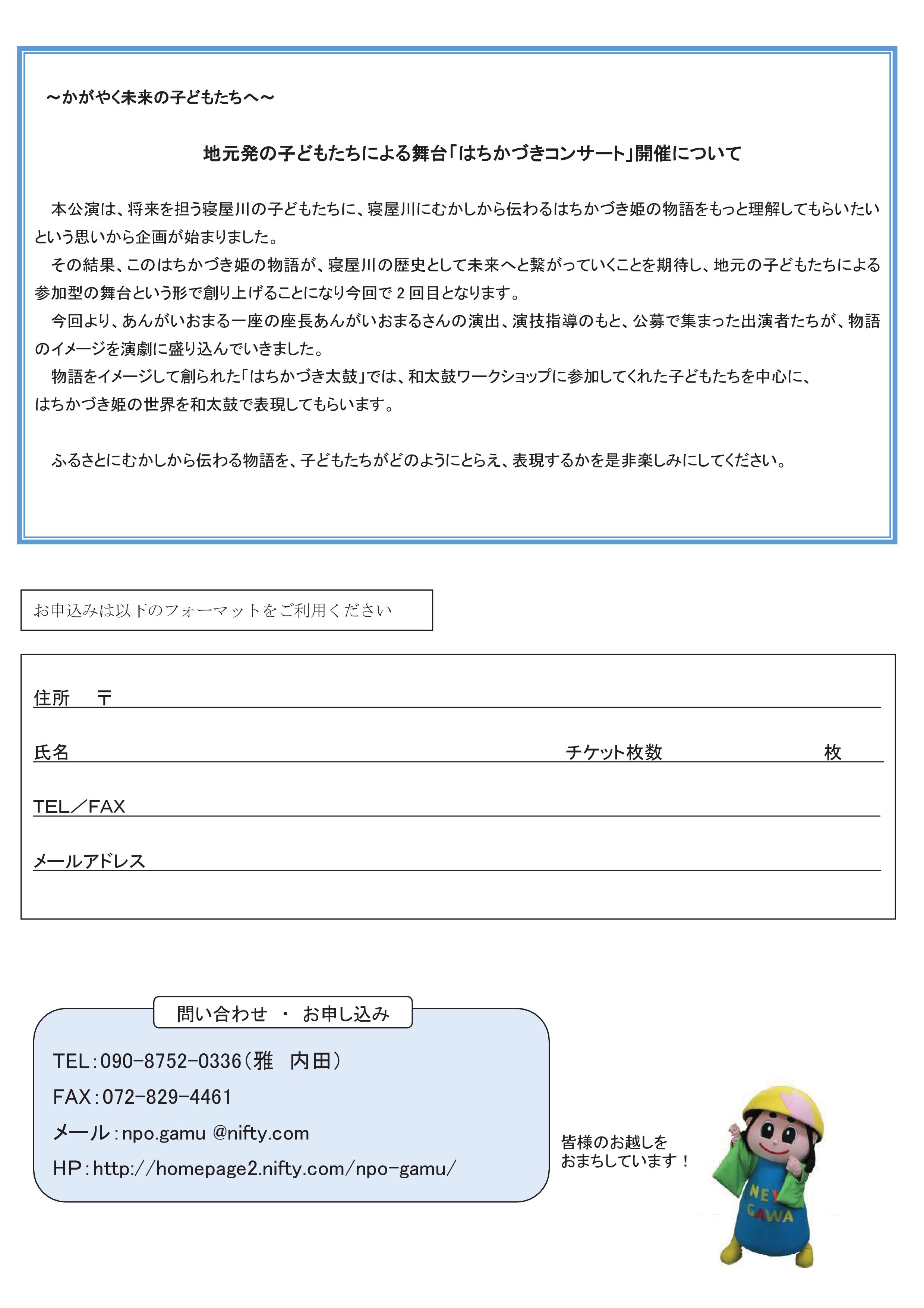 はちかづき